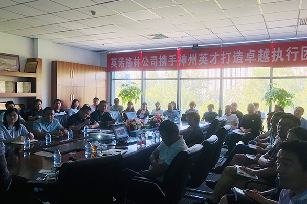 英諾格林與神州英才建立長期戰(zhàn)略合作關(guān)系，共建偉大公司！